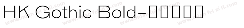 HK Gothic Bold字体转换